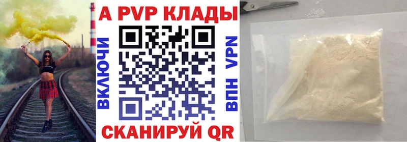 A-PVP кристаллы  Купить закладки  Балашов 