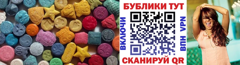 ЭКСТАЗИ 250 мг Купить Балашов