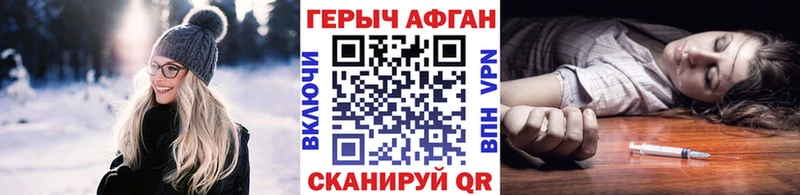Купить закладки  Балашов  Героин хмурый 